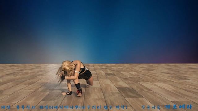 Capoeira Character 3D animation(Genesis 2 Female), Mixamo Mocap смотреть онлайн