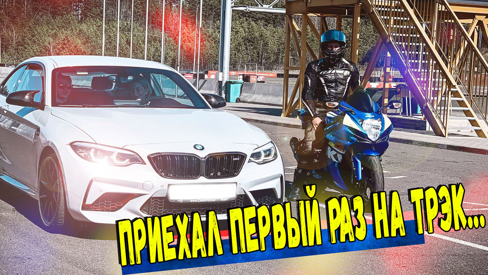 СУМАСШЕДШИЕ КИТАЙЦЫ | ГРОМКИЙ ВЫХЛОП |  В ЗИМНЕЙ КУРТКЕ - ВЕСНОЙ