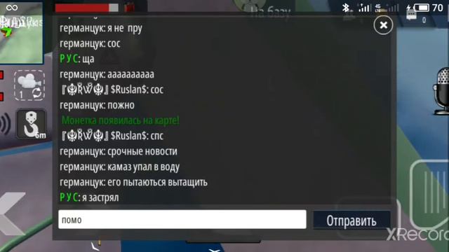 ВЕЗУ ГРУЗЫ НА GAZ 71 В ORSO смотреть онлайн