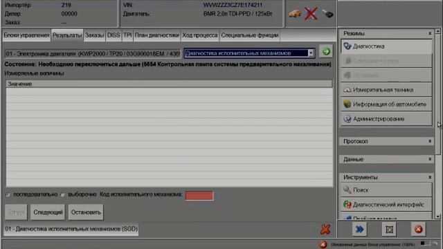 Диагностика Audi Seat Skoda Volkswagen  Porsche Cayenne   ODIS приговорил сажевик