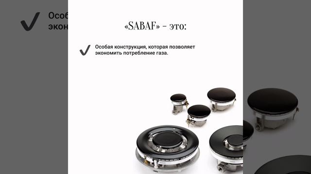 В варочных панелях KUPPERSBERG установлены конфорки 