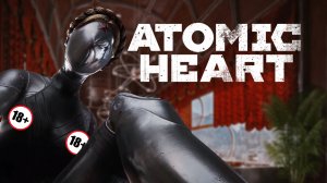 ДАТА ВЫХОДА ATOMIC HEART  ! ТАЙНА 4 DLC ! Легенде быть !