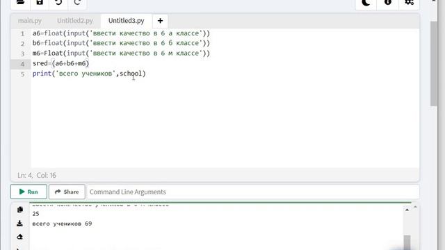 Типы данных Python 6 класс смотреть онлайн