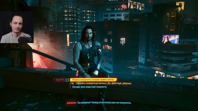 Две концовки, с Бестией и Секретная / Cyberpunk 2077 #20 смотреть онлайн