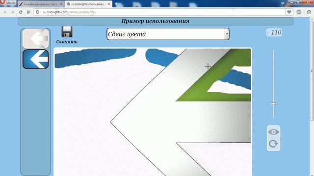 Раскраска "Стрелка". смотреть онлайн