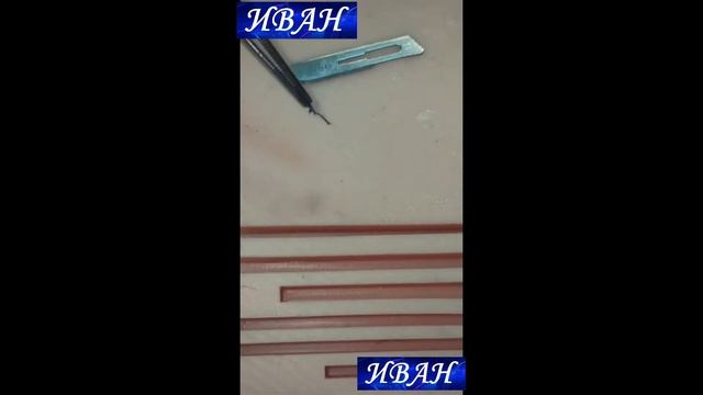 вам видимо очень понравился этот шов, теперь как же его удалить смотреть онлайн
