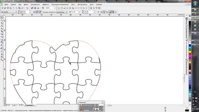 Создание пазла "сердце" а CorelDraw смотреть онлайн