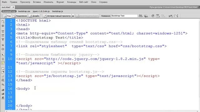 Bootstrap от Twitter u0027а Урок 1 Подключение смотреть онлайн
