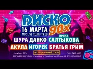 Рекламный блок РОССИЯ 1 ЮЖНЫЙ УРАЛ 16.02.2024