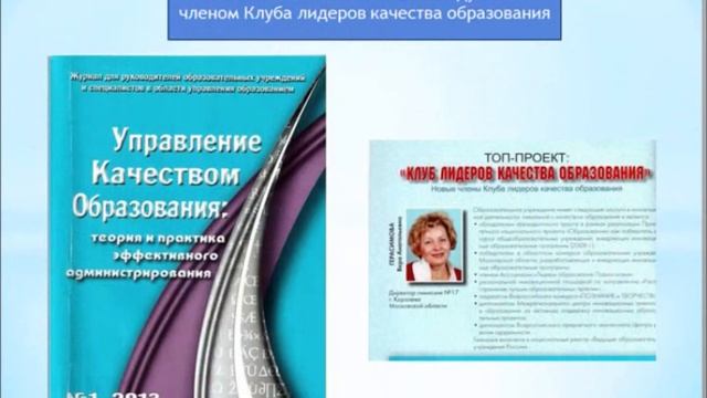 "Лучший по профессии"."Школа-моя жизнь".Герасимова В.А., директор МБОУ Гимназии №17 Королёв смотреть онлайн