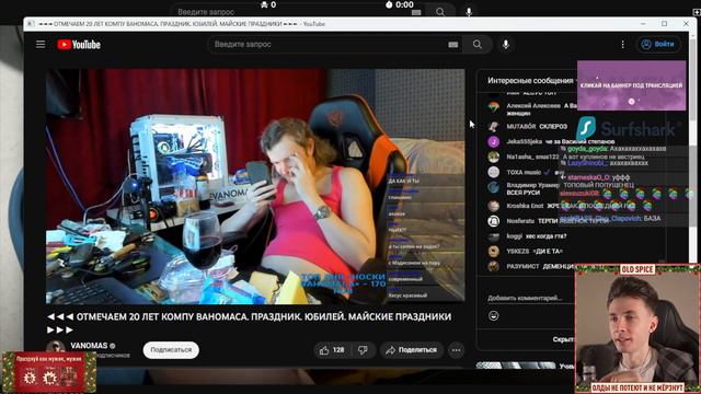 ВАНОМАС ПРО ХЕСУСА смотреть онлайн