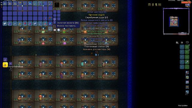 Из какого ящика выпадет больше денег? Террария Экспиременты. смотреть онлайн