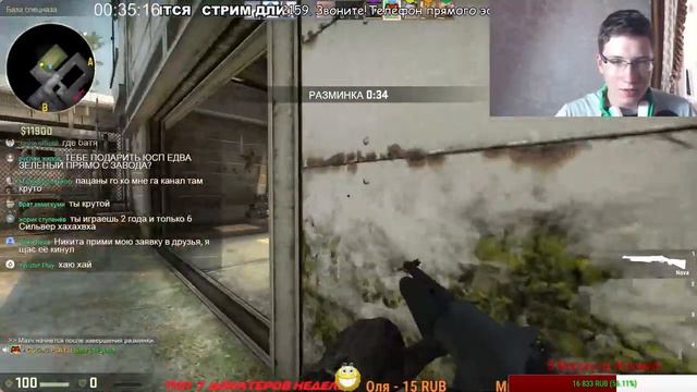 Стрим - Игра КС ГО - STREAM CS GO - Отец и Сын смотреть онлайн