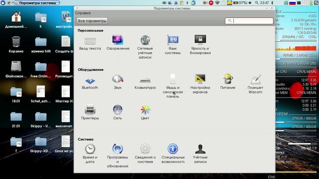 Меню настроек Ubuntu в недрах Xubuntu смотреть онлайн