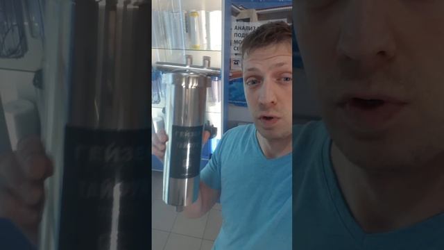 Магистральный фильтр для воды Гейзер Тайфун купить 1 2 и 3 4. 10sl, 10вв, 20вв. Картридж #shorts смотреть онлайн