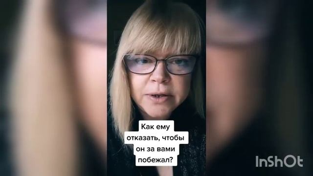 Как приручить мужчину смотреть онлайн