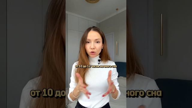 Сколько ребёнку НУЖНО спать ночью? Миф ли это, что дети спят по 12 часов.. 🧐 #сонребенка #гв смотреть онлайн