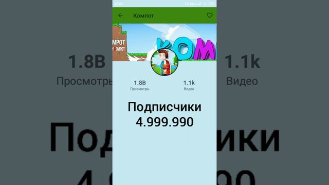 Компот набрал 5 млн подписчиков!!! смотреть онлайн