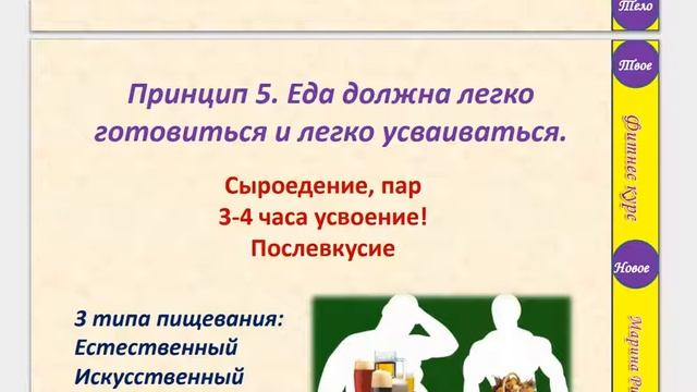 Аюрведа. Вся правда про Аюрведическое питание. Секреты питания
