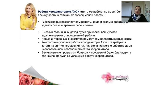 Презентация новинок и возможностей смотреть онлайн