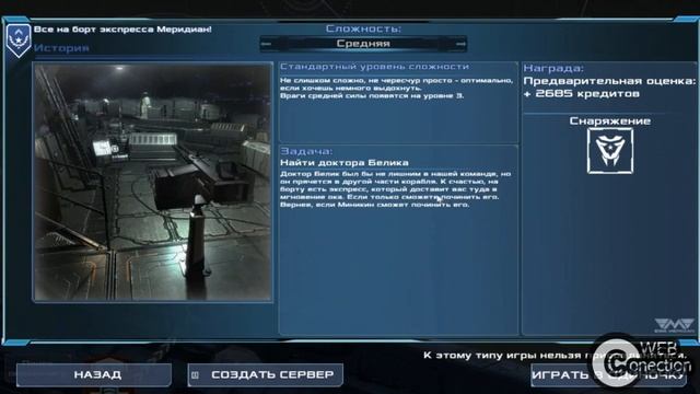 Dead Effect 2 PC GAME 2016 - ОБЗОР/Геймплей смотреть онлайн