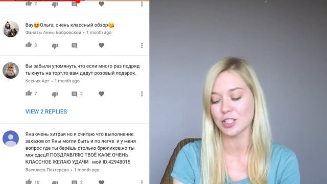 Моя Кофейня: Ответы на вопросы, победители. Часть 1 смотреть онлайн