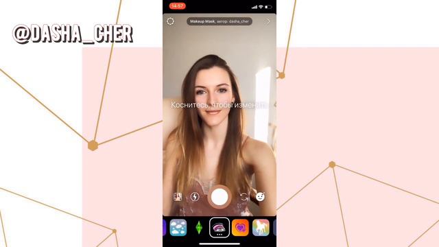 СКРЫТЫЕ МАСКИ В ИНСТАГРАМ // КАК УСТАНОВИТЬ МАСКИ В INSTAGRAM // КАК СОЗДАТЬ СВОЮ МАСКУ? смотреть онлайн