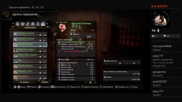 Nioh 2 DotN Сон Нио # 18