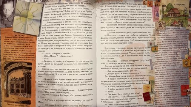 Правдивая история Деда Мороза. 11 часть смотреть онлайн