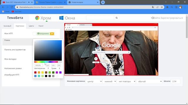 Как установить свою тему в браузере Google (2022) смотреть онлайн