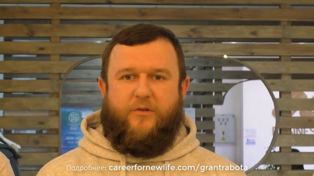 Презентация проекта "Создание рабочих мест для новой жизни. Гранты для работодателей" смотреть онлайн