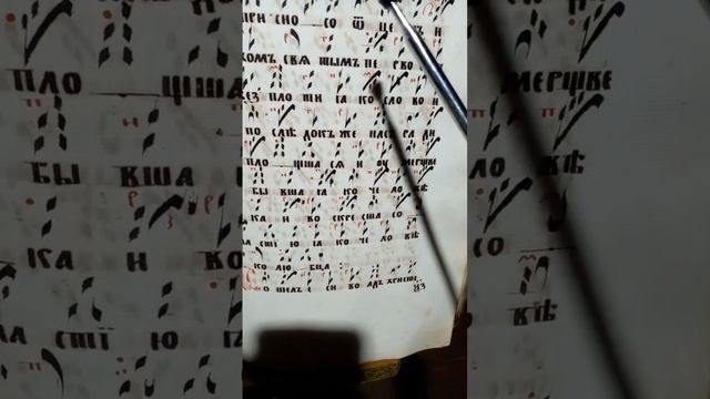 ДАВЫДСКОЕ ПРОРОЧЕСТВО СТИХЕРА НА ГОСПОДИ ВОЗВАХ ГЛАС 7 ЗНАМЕННАЯ КРЮКОВАЯ НОТАЦИЯ РУКОПИСНЫЙ ОКТОИХ