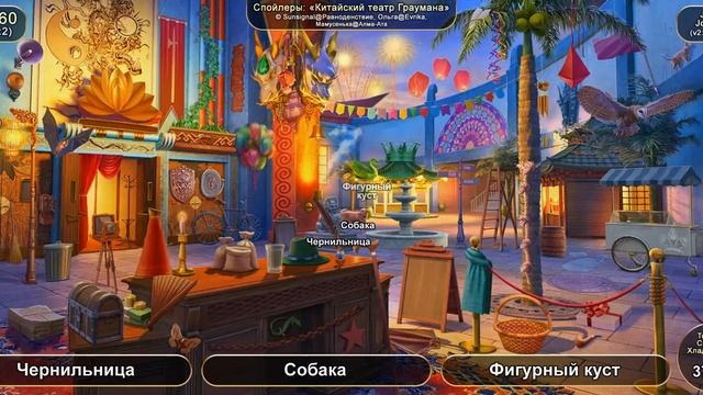June's Journey: Сцена №1060, том 5, глава 2, "Китайский театр Граумана" (v2) смотреть онлайн