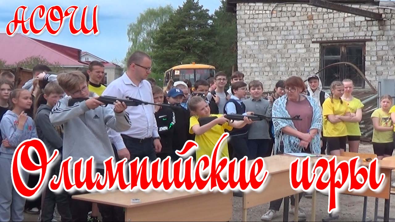 Олимпиские игры. Арья смотреть онлайн