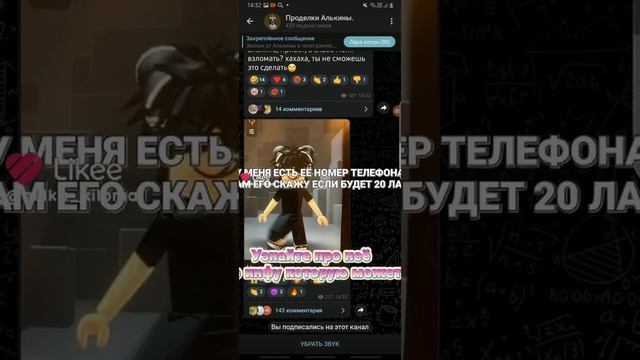 хакерша (Алькина) у меня есть её номер это не рофл смотреть онлайн