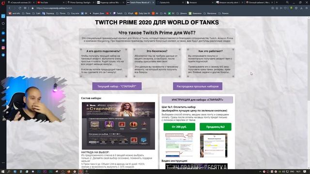 Twitch Prime СТАРЛАЙТ ? СЕНТЯБРЬ World of Tanks 2020 Новые подарки и бонусы в ворлд оф танкс за тви смотреть онлайн