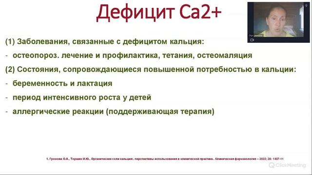 Преимущества препаратов кальция для красоты и здоровья женщины. смотреть онлайн