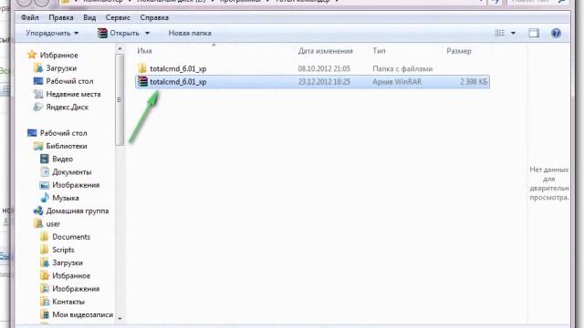 Видео урок 1 Total Commander