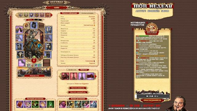 Обозреваем новости! Стрим по Двару! смотреть онлайн