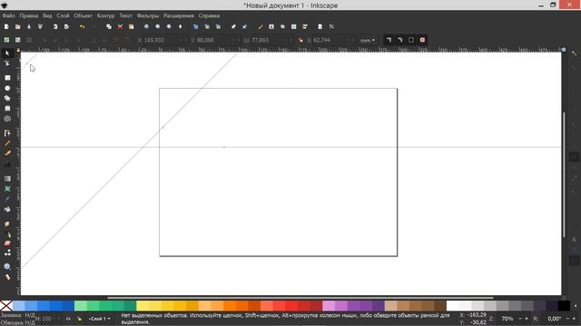 35. Inkscape. Направляющие. смотреть онлайн