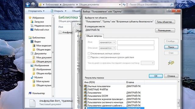 Урок #27. Разграничение доступа к данным для разных учетных записей Windows 7 смотреть онлайн