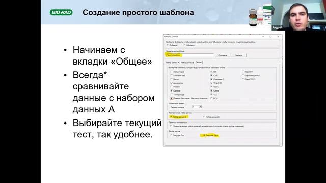 Применение Unity для лабораторного контроля качества. Часть 2. смотреть онлайн