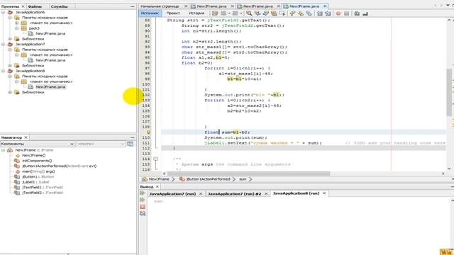 Second Java Swing Lab смотреть онлайн