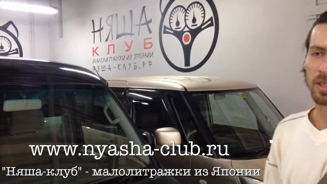 Отзыв о покупке Daihatsu Atrai 2008 г. смотреть онлайн