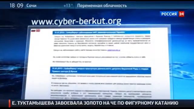 КиберБеркут Ярош промышлял рейдерством и выводил деньги в оффшоры смотреть онлайн