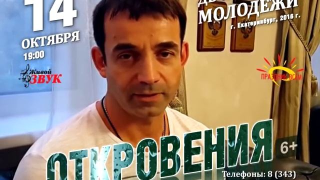 Дмитрий Певцов в Екатеринбурге смотреть онлайн