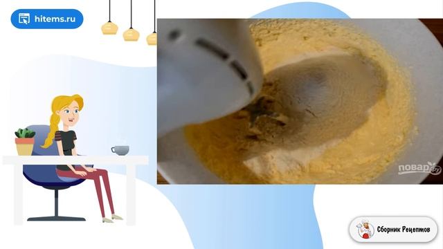 Сборник рецептов