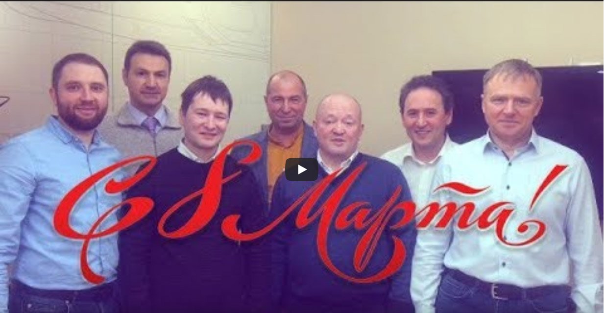 С праздником 8 марта! смотреть онлайн