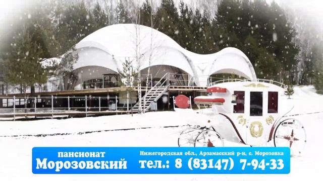 Морозовская сказка смотреть онлайн