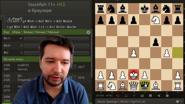 Атомные шахматы ☢ Дебют 1.Кf3 e5 смотреть онлайн